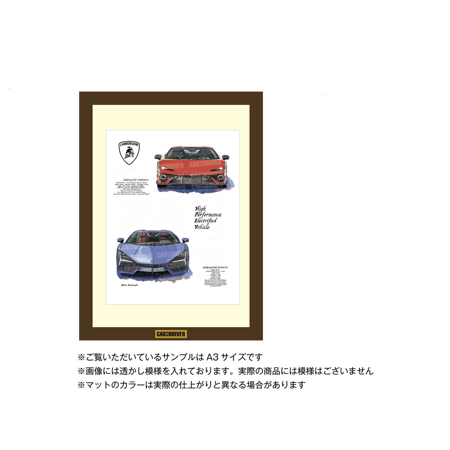 ランボルギーニ・テメラリオ/レヴエルト『CAR and DRIVER』（2026年2月号）表紙