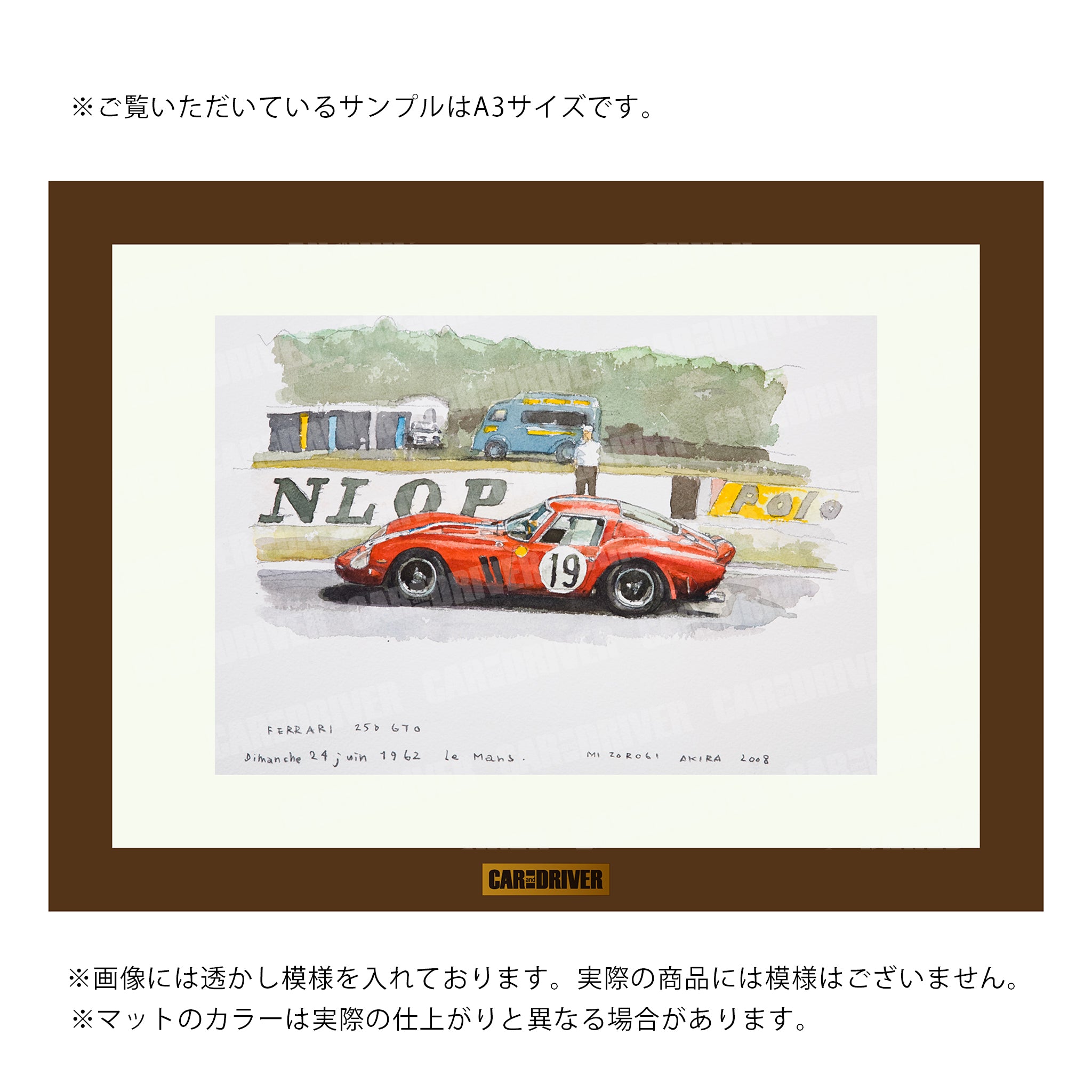 フェラーリ250GTO – カー・アンド・ドライバー collection