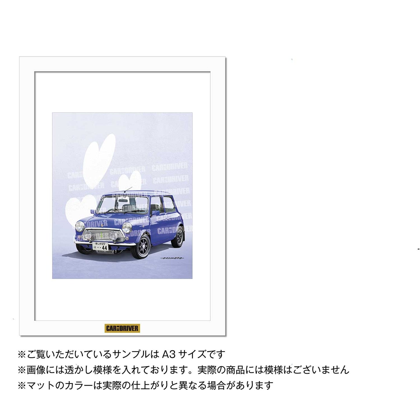 【アートボード】ポール・スミス ミニ『CAR and DRIVER』（2026年5月号）表紙
