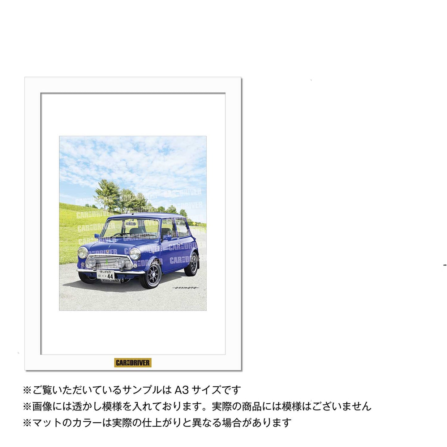 【アートボード】ポール・スミス ミニ『CAR and DRIVER』（2026年5月号）表紙