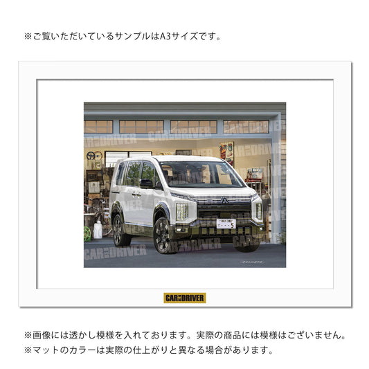 【アートボード】三菱デリカD:5『CAR and DRIVER』（2026年7月号）表紙