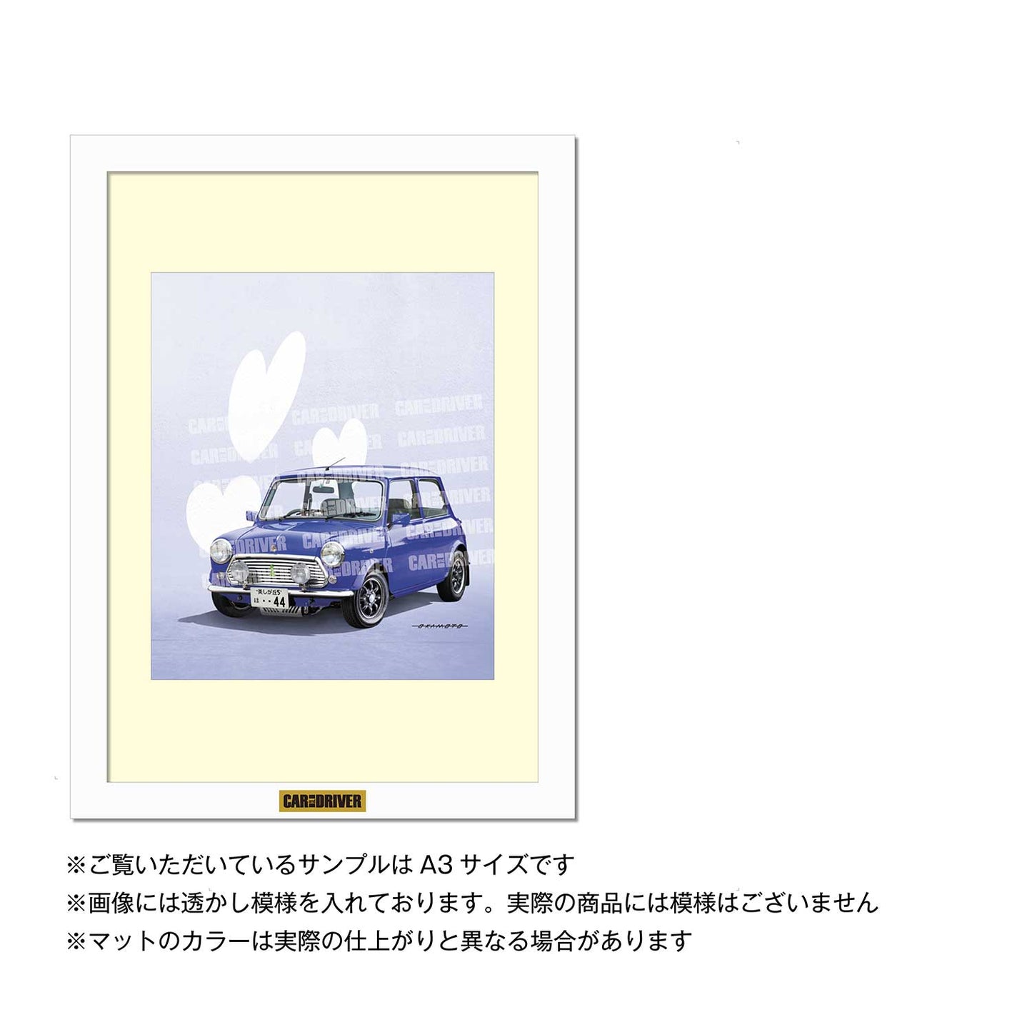 【アートボード】ポール・スミス ミニ『CAR and DRIVER』（2026年5月号）表紙