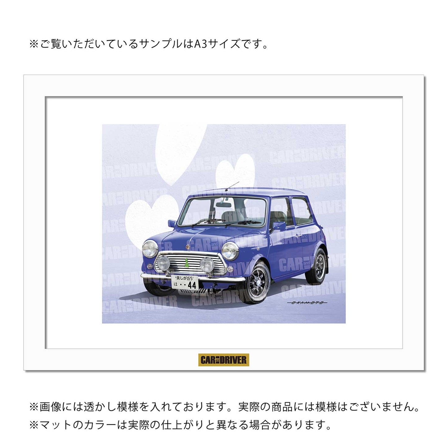 【アートボード】ポール・スミス ミニ『CAR and DRIVER』（2026年5月号）表紙