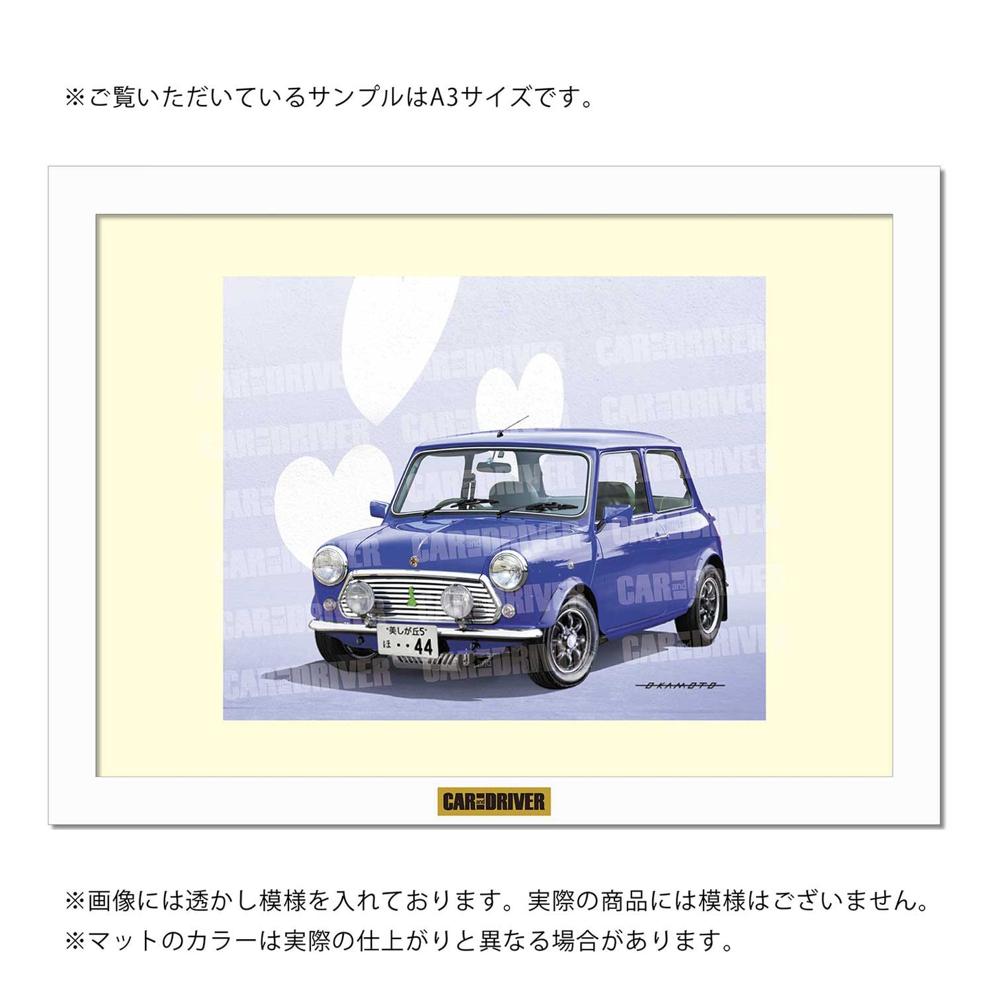 【アートボード】ポール・スミス ミニ『CAR and DRIVER』（2026年5月号）表紙