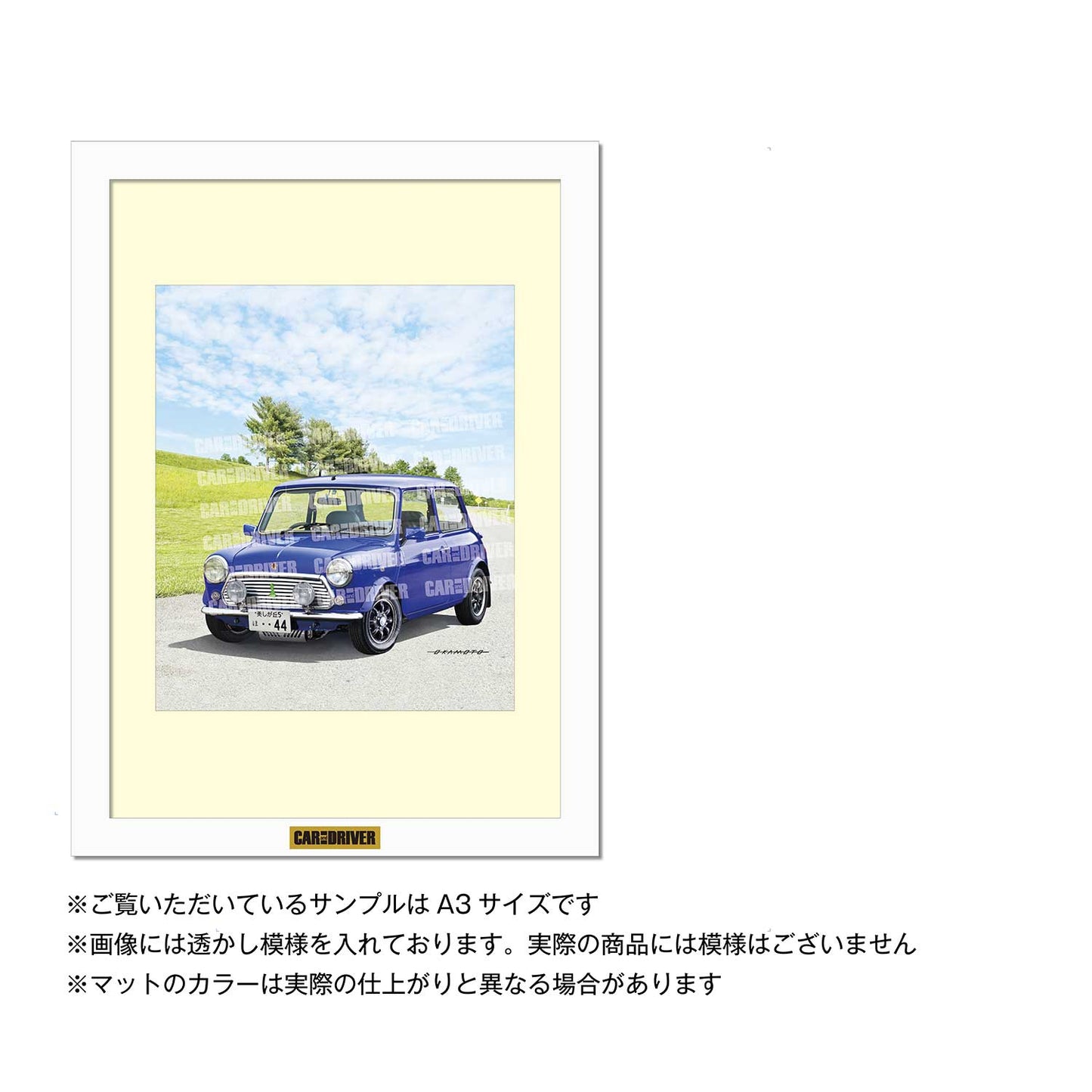 【アートボード】ポール・スミス ミニ『CAR and DRIVER』（2026年5月号）表紙