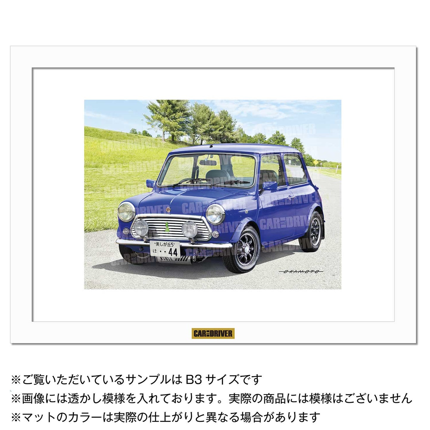 【アートボード】ポール・スミス ミニ『CAR and DRIVER』（2026年5月号）表紙