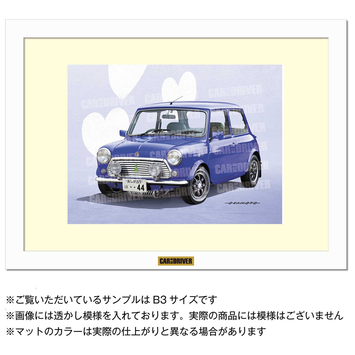 【アートボード】ポール・スミス ミニ『CAR and DRIVER』（2026年5月号）表紙