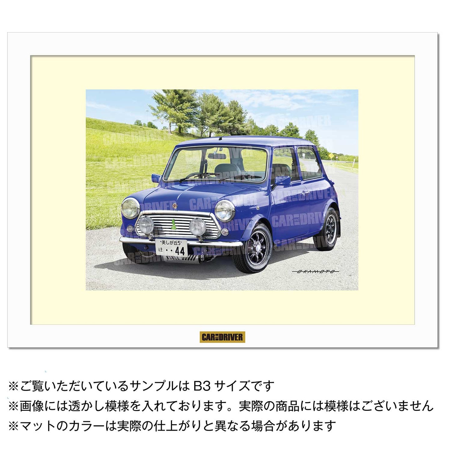 【アートボード】ポール・スミス ミニ『CAR and DRIVER』（2026年5月号）表紙