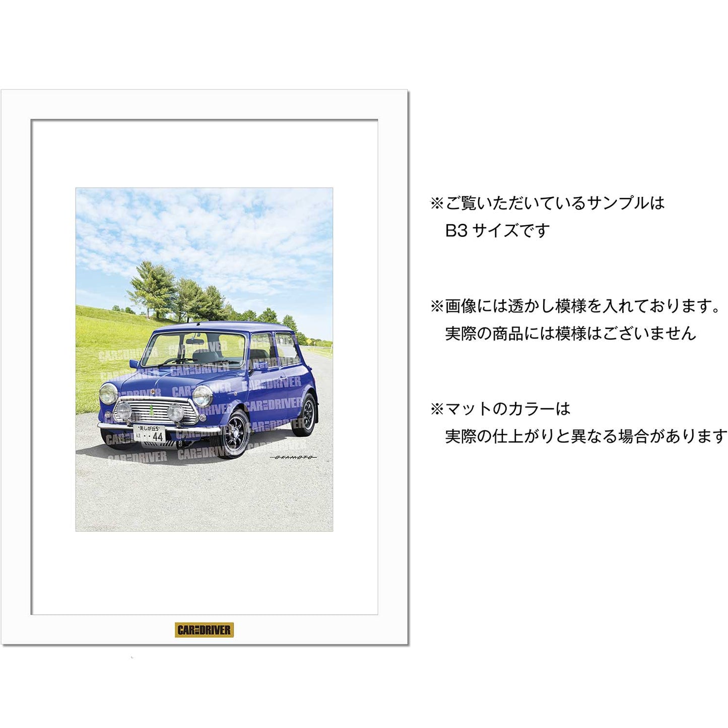 【アートボード】ポール・スミス ミニ『CAR and DRIVER』（2026年5月号）表紙