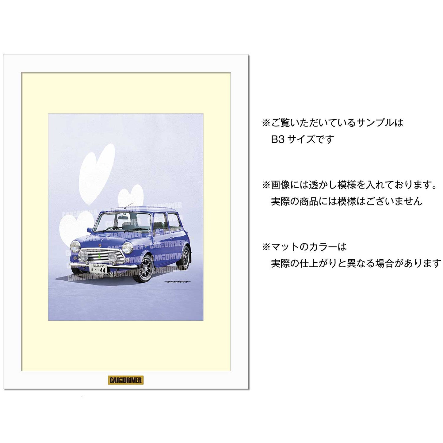 【アートボード】ポール・スミス ミニ『CAR and DRIVER』（2026年5月号）表紙