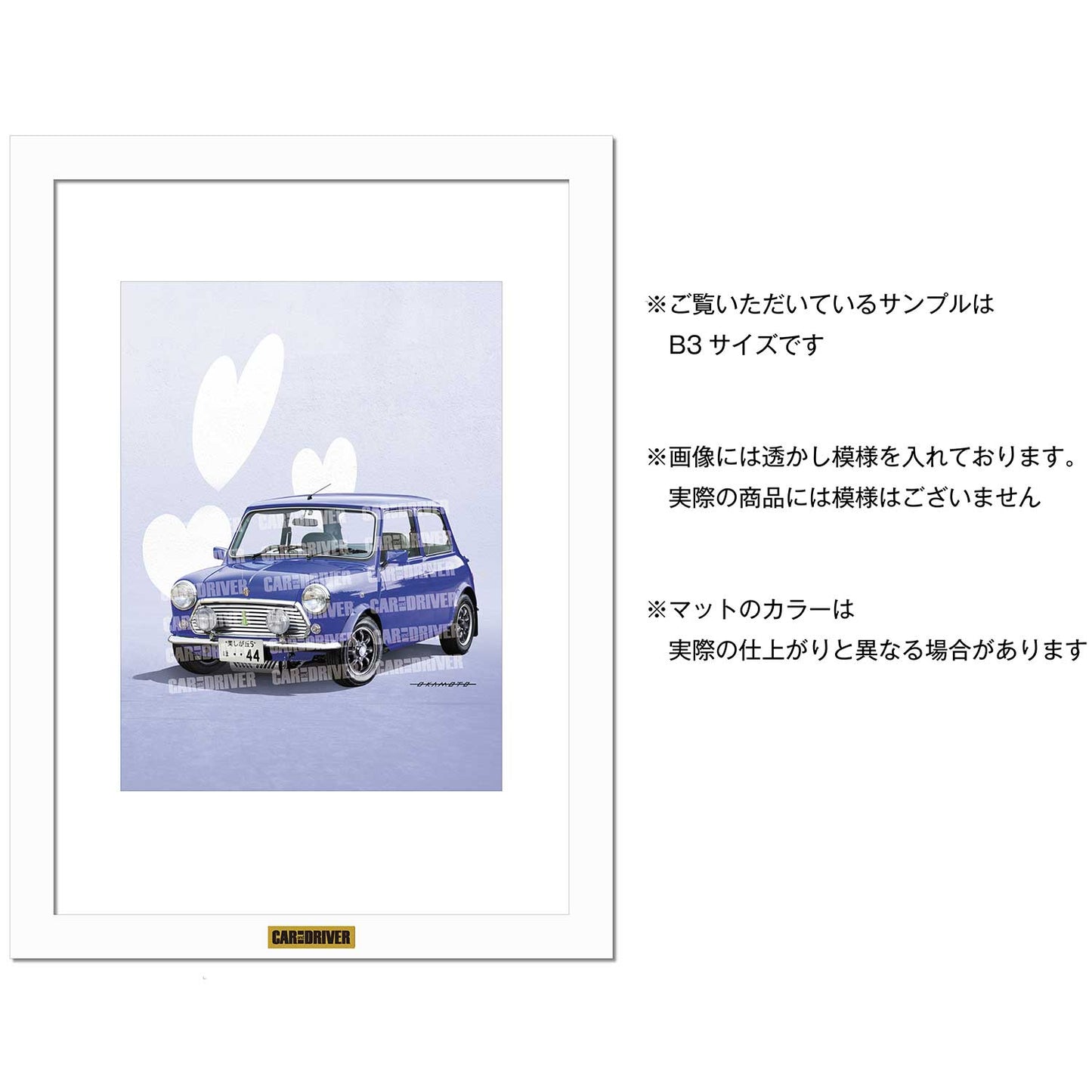 【アートボード】ポール・スミス ミニ『CAR and DRIVER』（2026年5月号）表紙