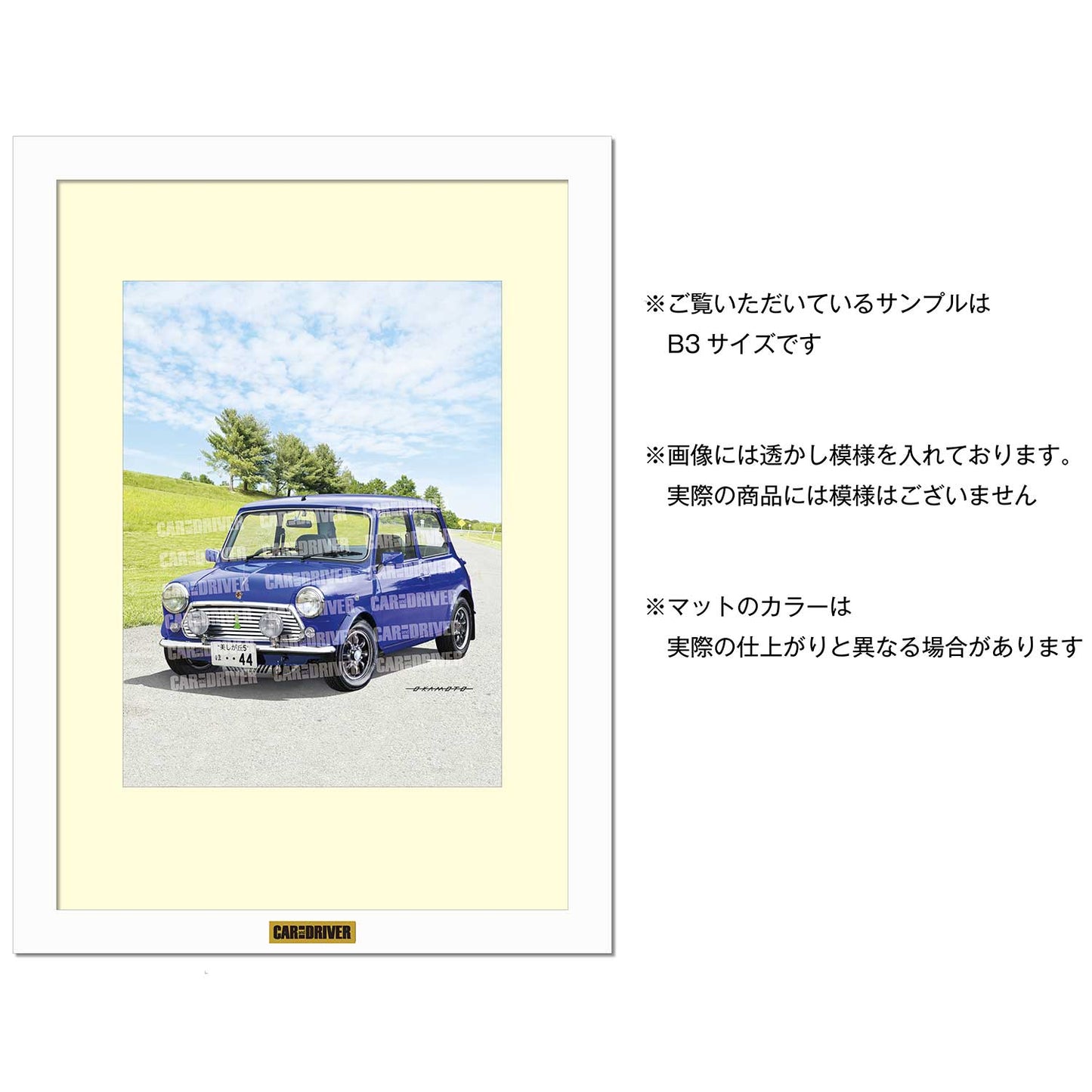 【アートボード】ポール・スミス ミニ『CAR and DRIVER』（2026年5月号）表紙