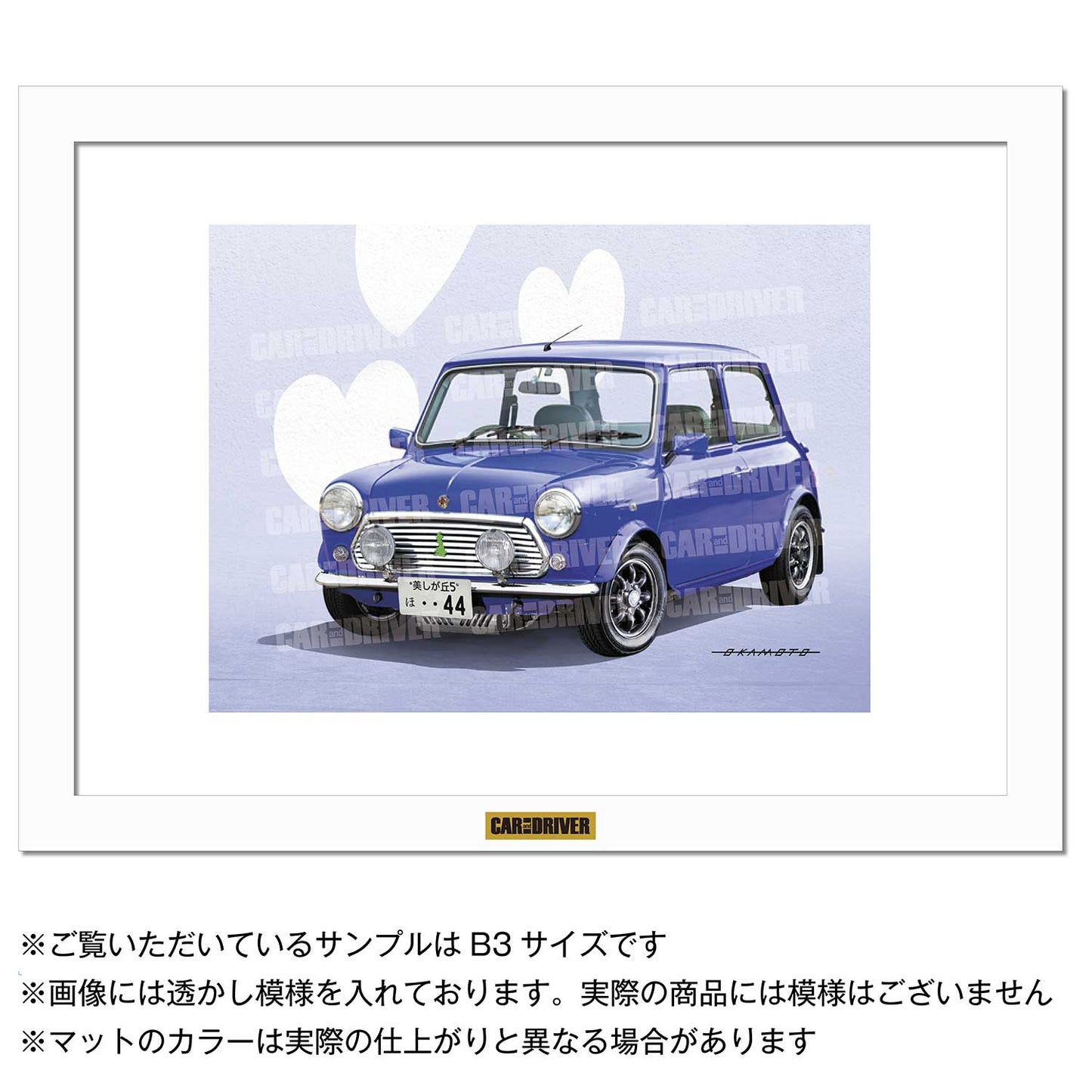 【アートボード】ポール・スミス ミニ『CAR and DRIVER』（2026年5月号）表紙