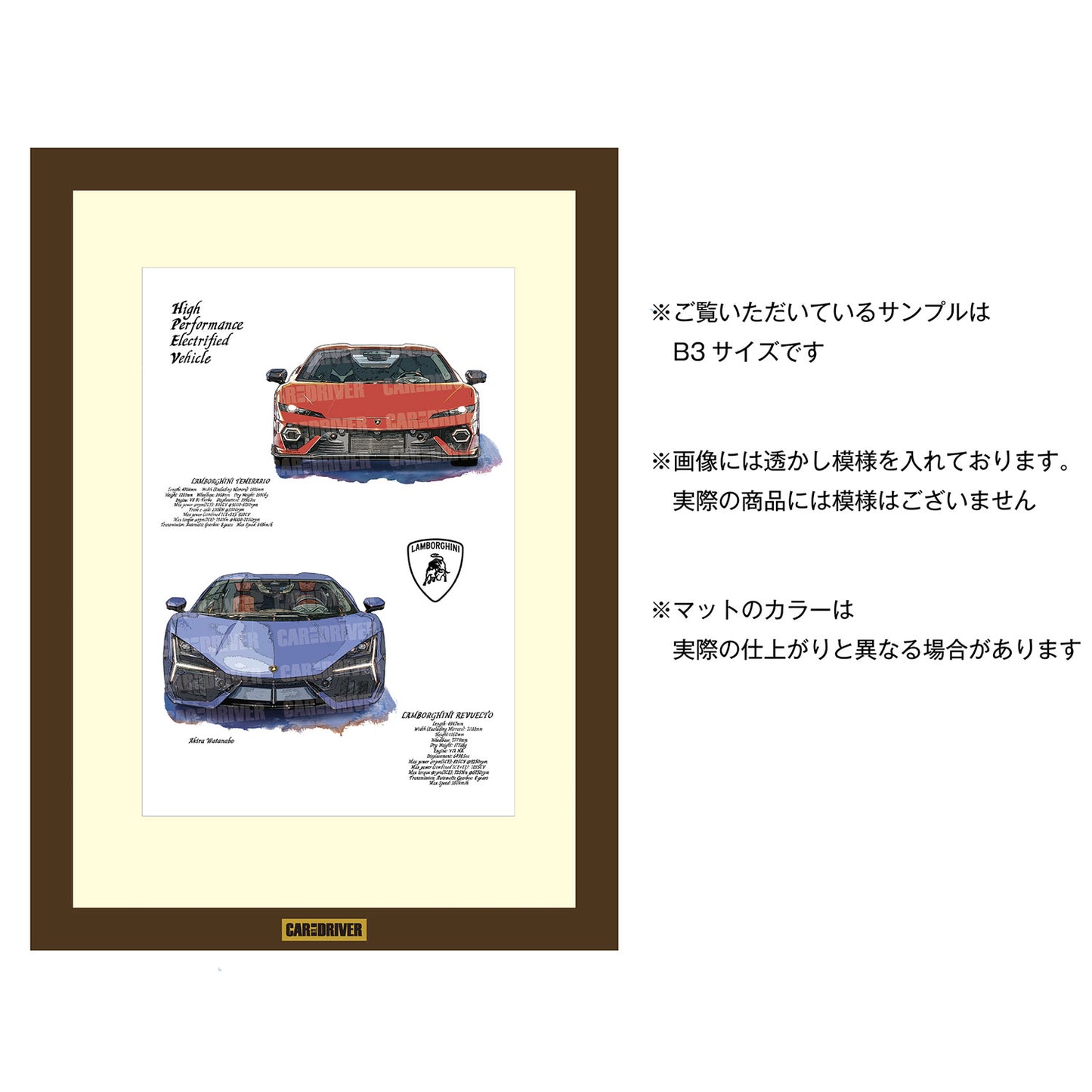 ランボルギーニ・テメラリオ/レヴエルト『CAR and DRIVER』（2026年2月号）表紙