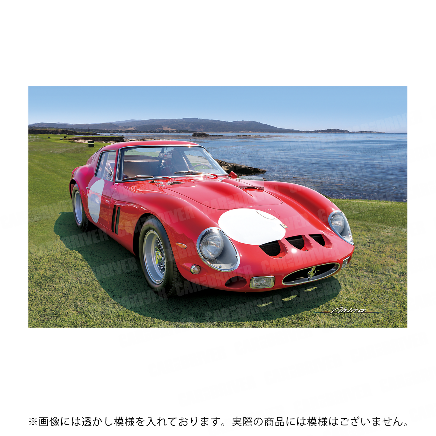 フェラーリ250GTO『CAR and DRIVER』（2024年10月号）表紙