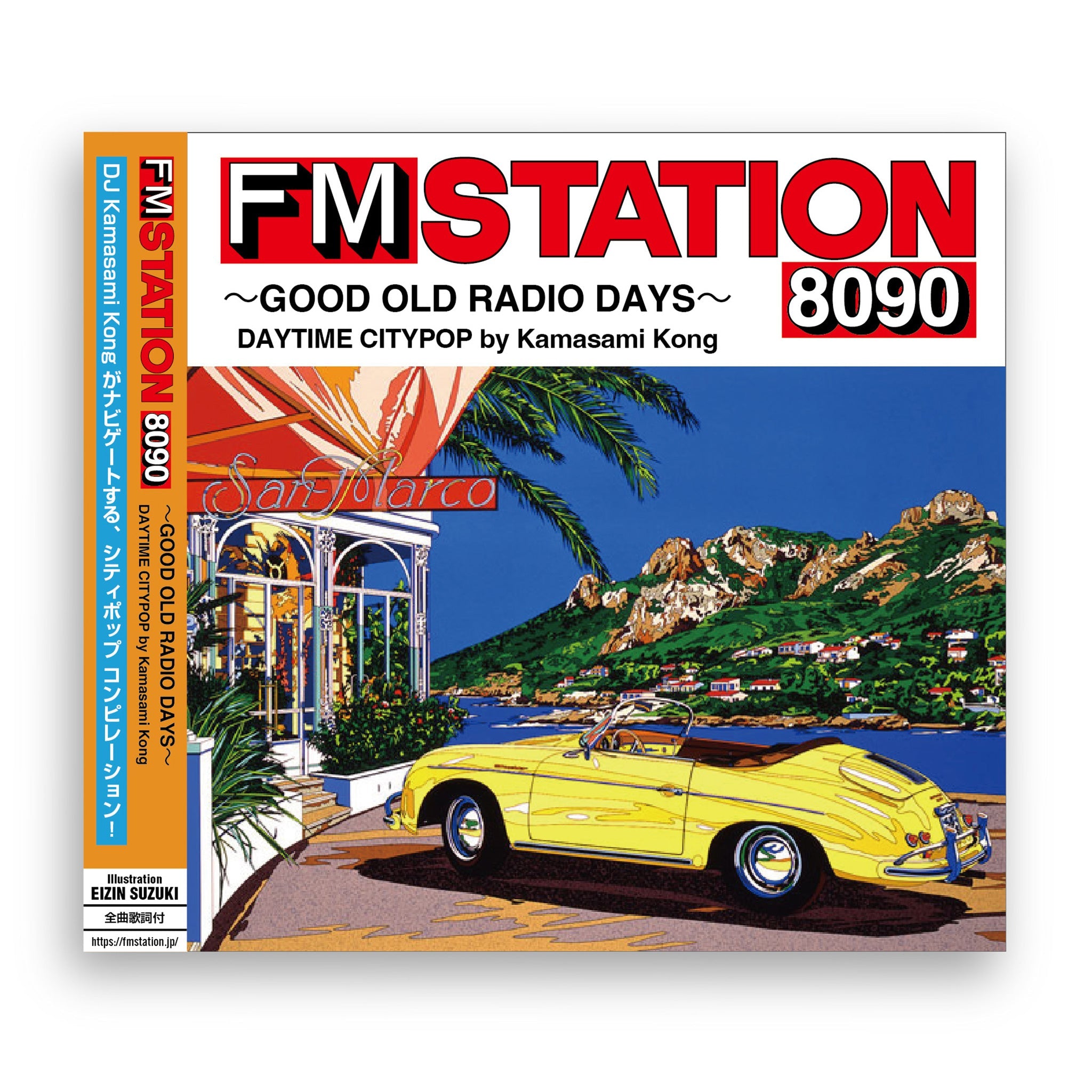 【オリジナル特典付】FM STATION 8090 ～GOOD OLD RADIO DAYS～ DAYTIME CITYPOP by Kamasami  Kong【CD通常盤】