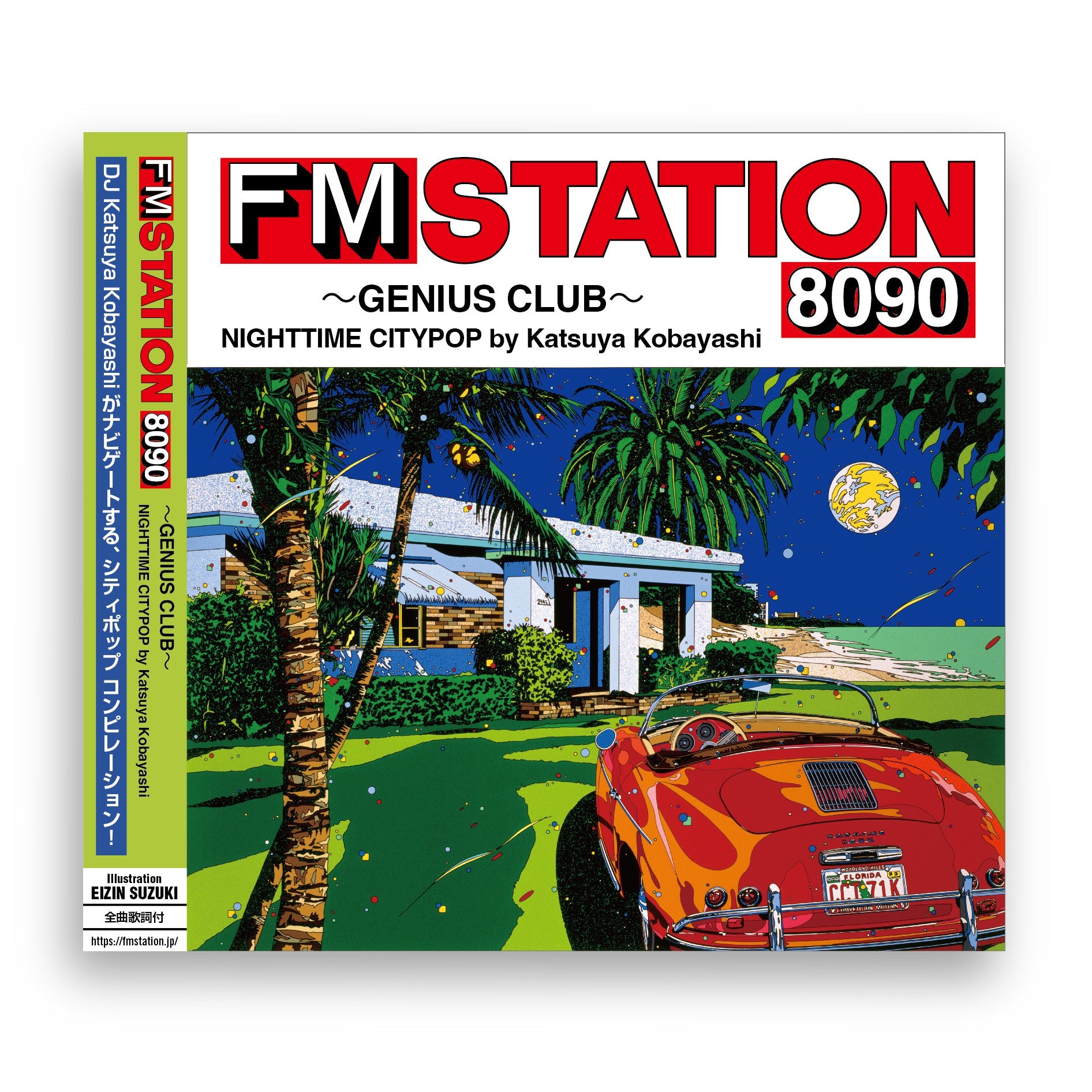 FM STATION 8090 ～GENIUS CLUB～ NIGHTTIME CITYPOP by Katsuya Kobayashi【CD通常盤】