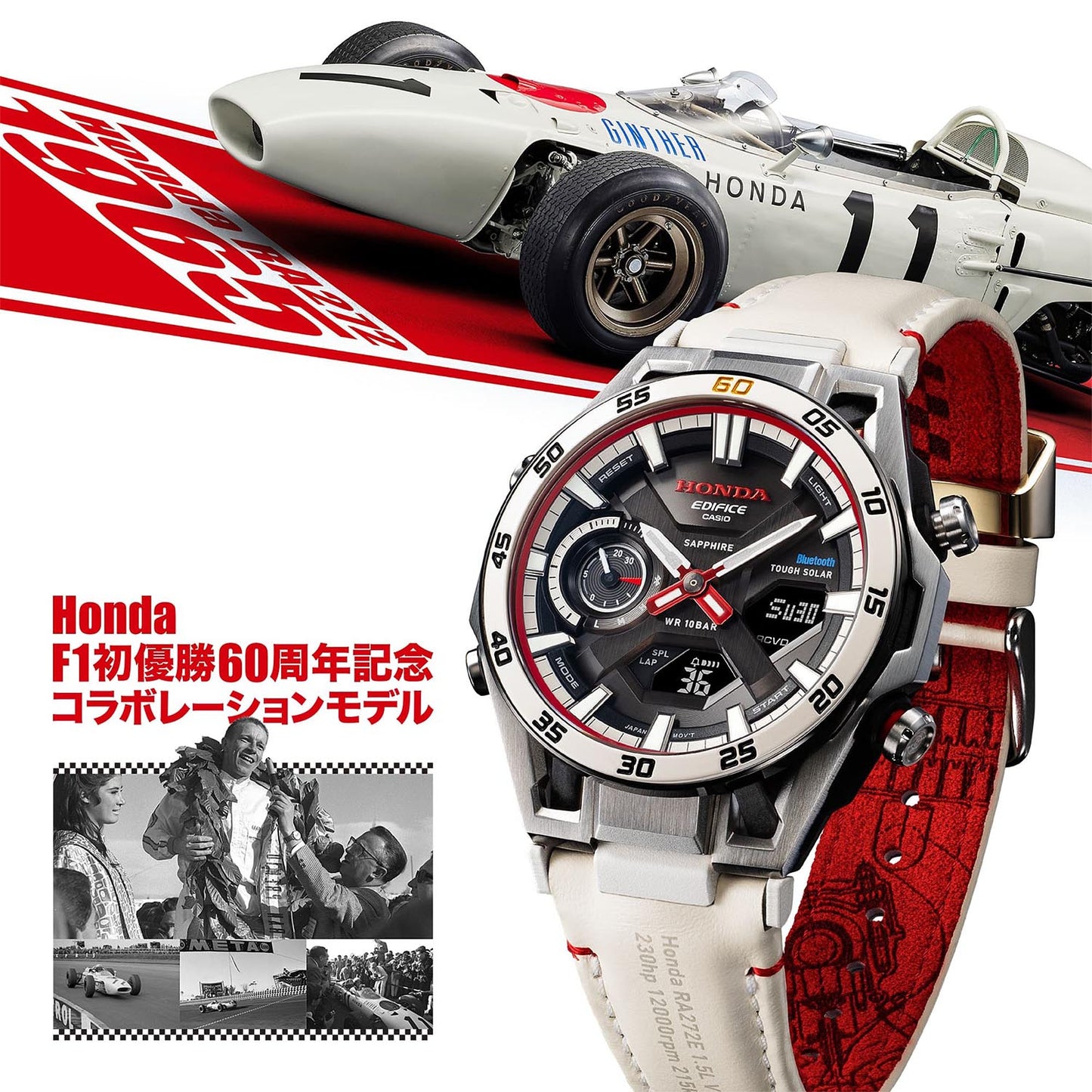 【CASIO】EDIFICE Honda F1初優勝60周年記念 コラボレーションモデル/ECB-2300HR-1AJR