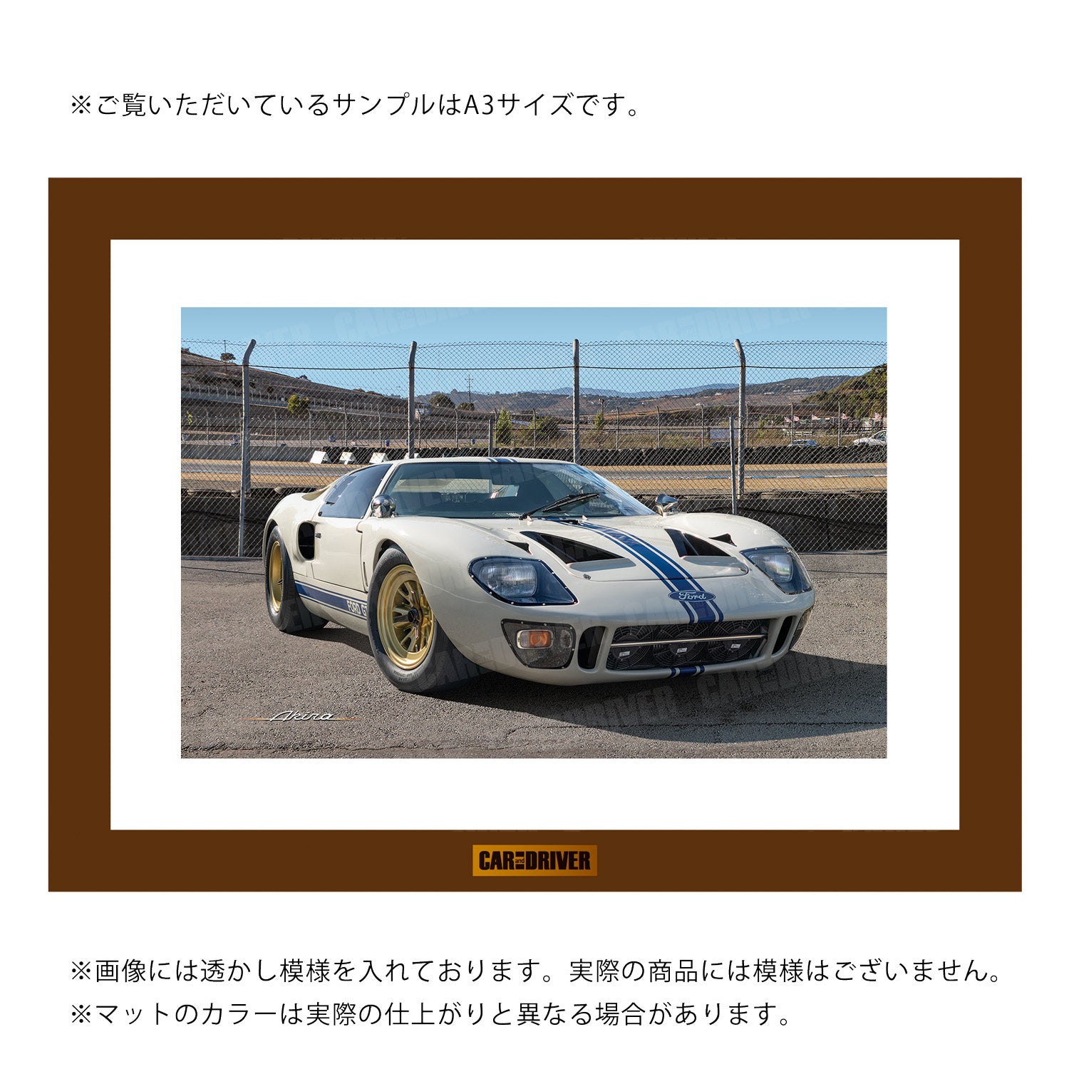 フォードGT40『CAR and DRIVER』（2024年8月号）表紙 – カー・アンド