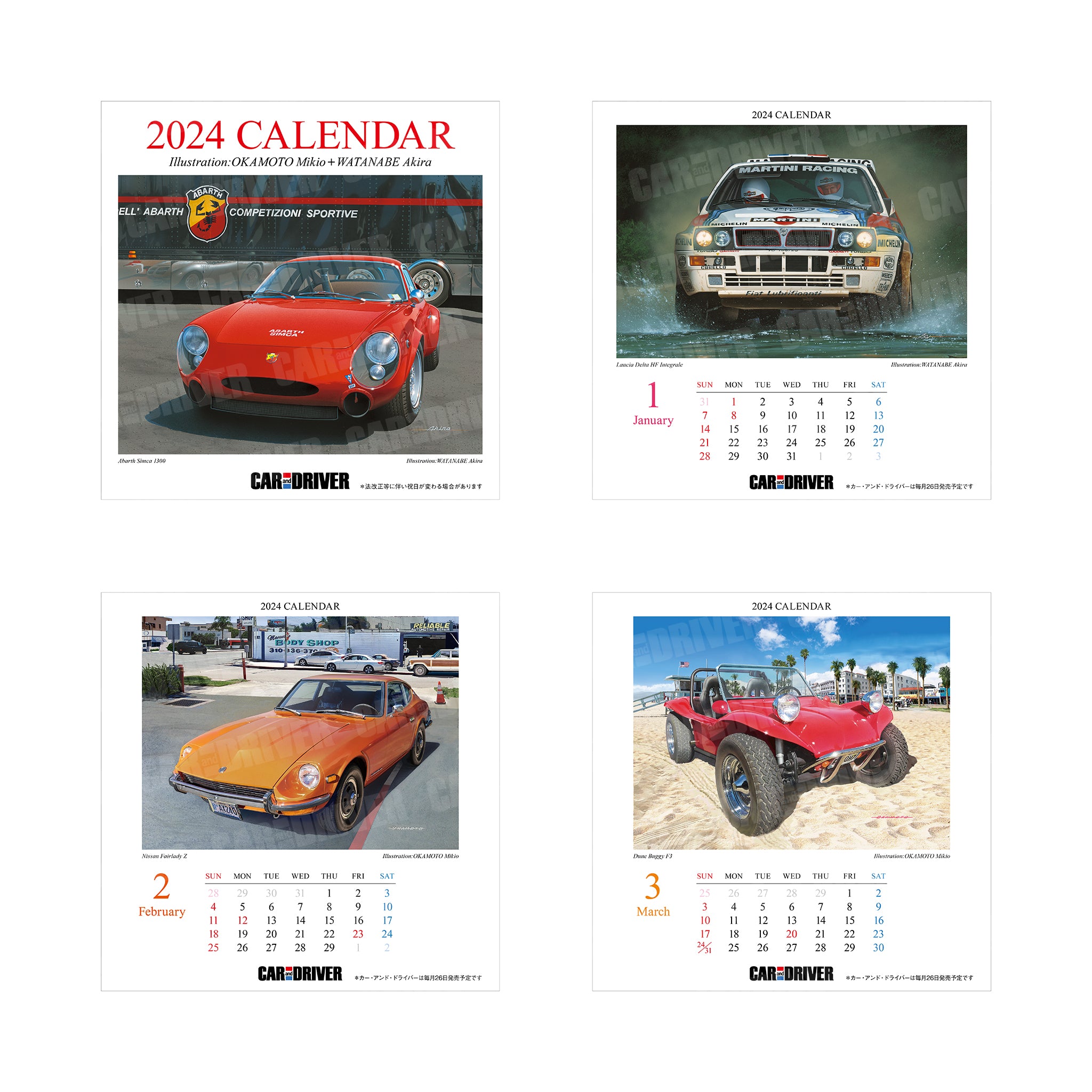 カレンダー – カー・アンド・ドライバー collection