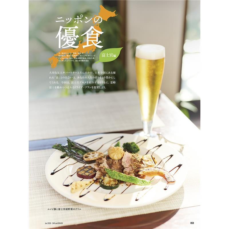 CAR and DRIVER 2026年1月号【雑誌】※送料無料