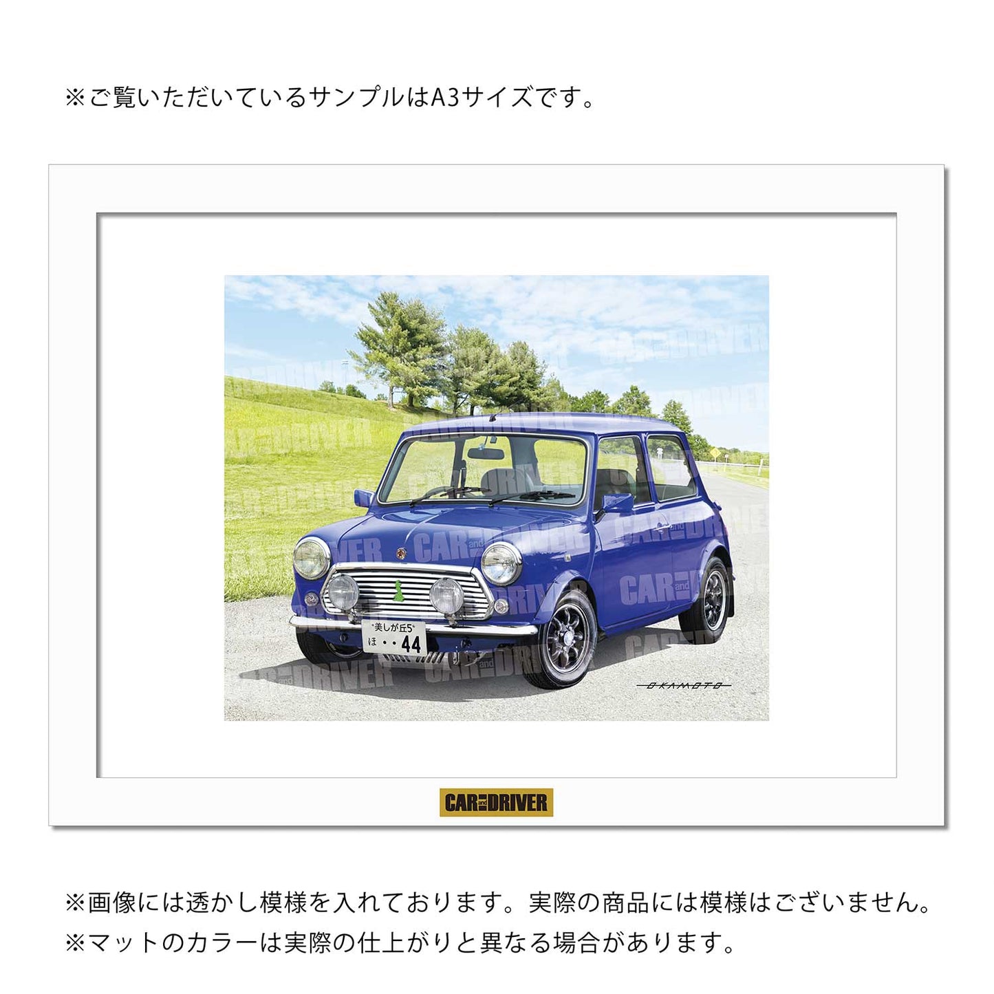 【アートボード】ポール・スミス ミニ『CAR and DRIVER』（2026年5月号）表紙