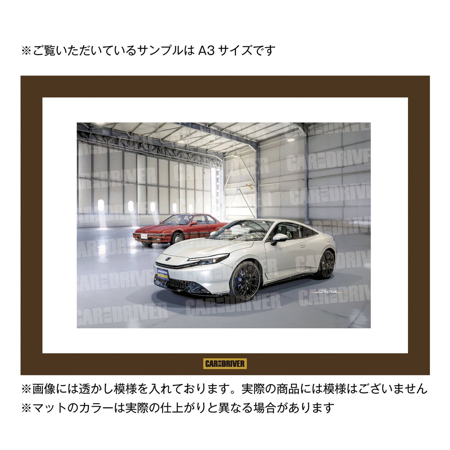 ホンダ・プレリュード『CAR and DRIVER』（2025年10月号）表紙