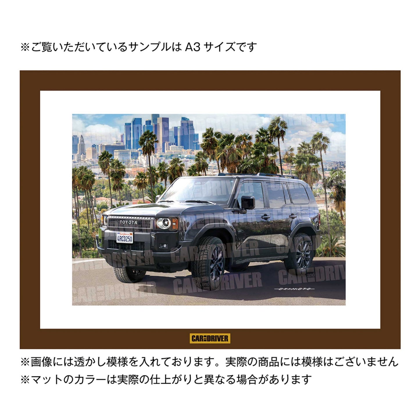 トヨタ・ランドクルーザー250『CAR and DRIVER』（2025年11月号）表紙