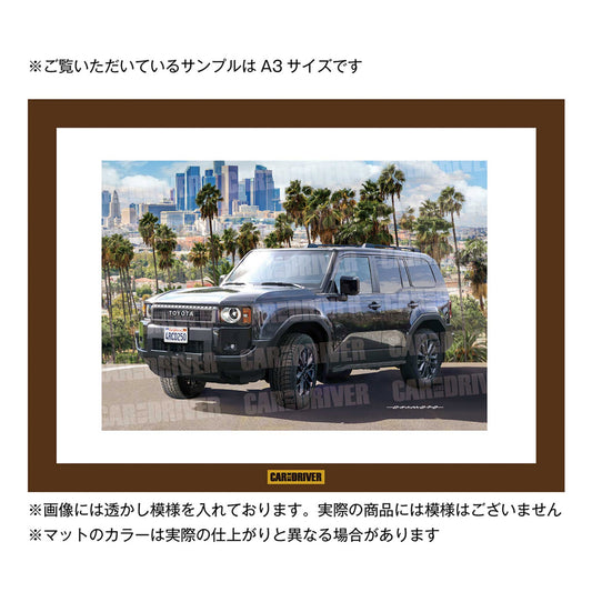 トヨタ・ランドクルーザー250『CAR and DRIVER』（2025年11月号）表紙