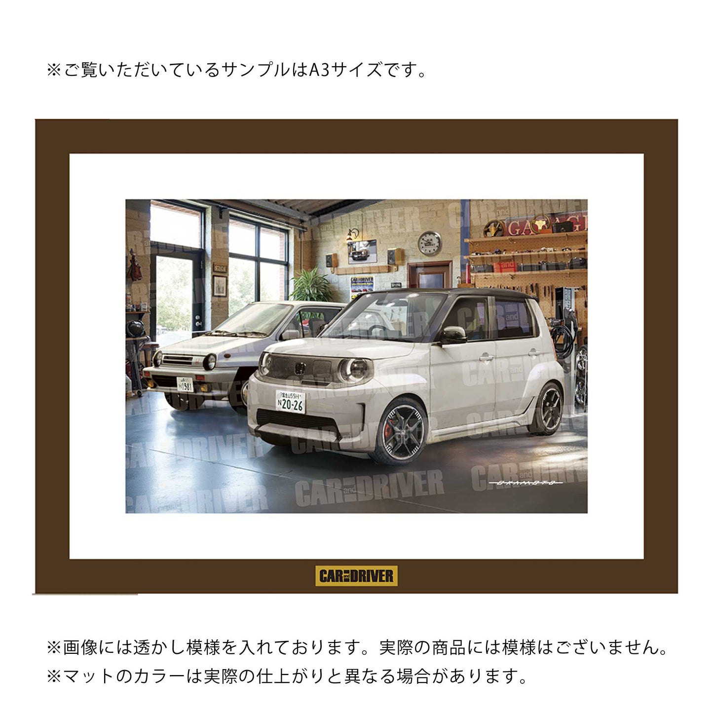 ホンダ・スーパーONE『CAR and DRIVER』（2026年1月号）表紙