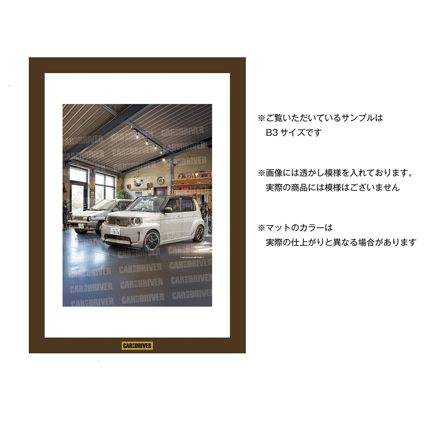 アートボード】ホンダ・スーパーONE『CAR and DRIVER』（2026年1月号