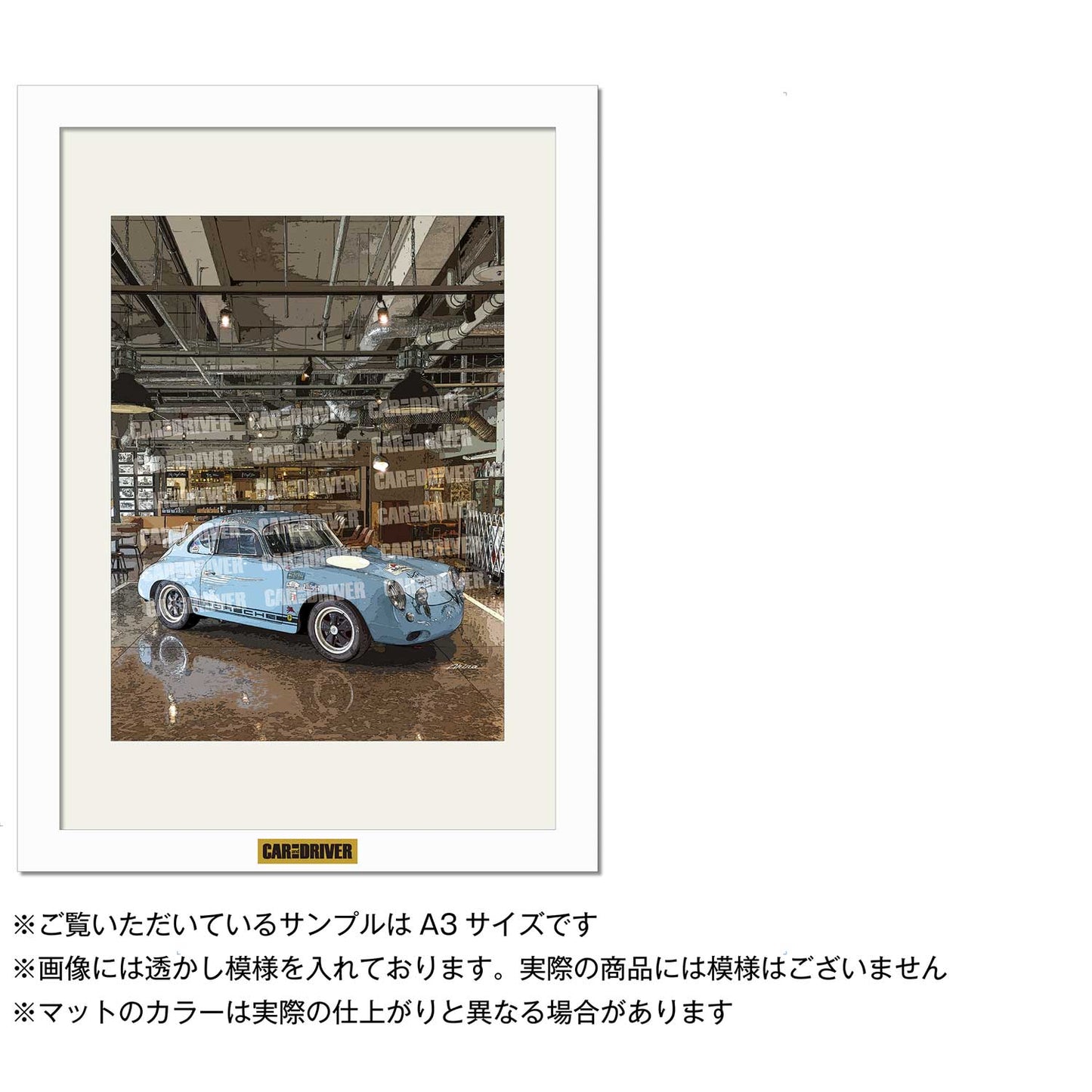 【アートボード】ポルシェ 356『CAR and DRIVER』（2026年10月号）表紙