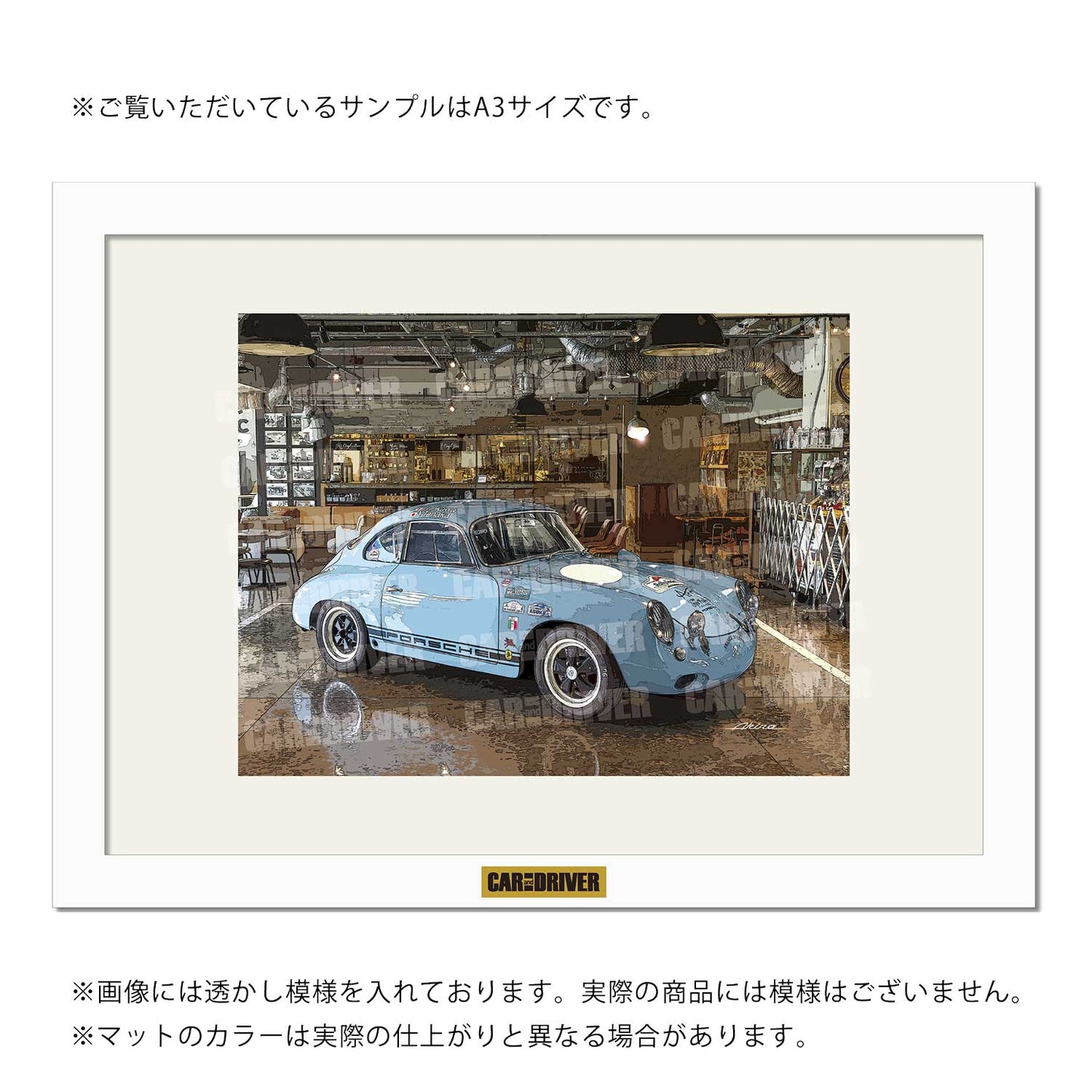 【アートボード】ポルシェ 356『CAR and DRIVER』（2026年10月号）表紙