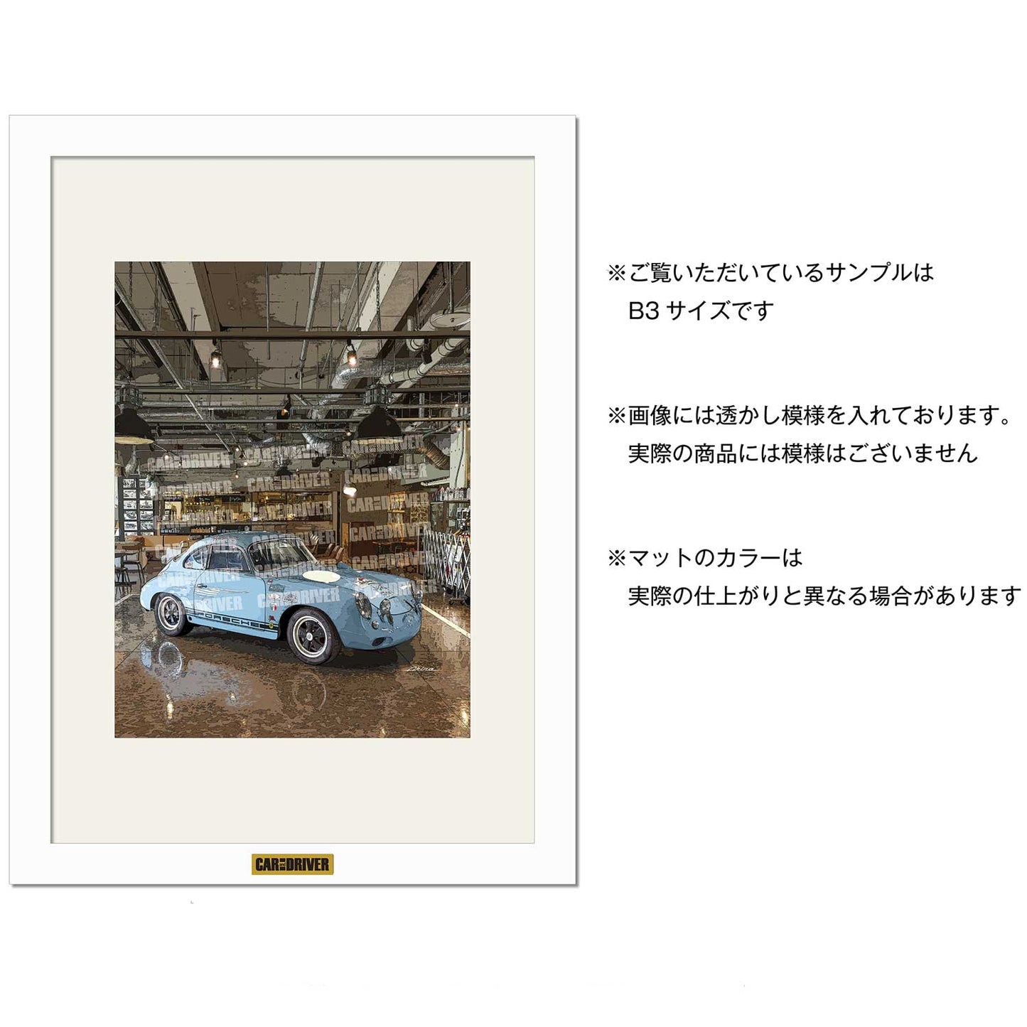 【アートボード】ポルシェ 356『CAR and DRIVER』（2026年10月号）表紙