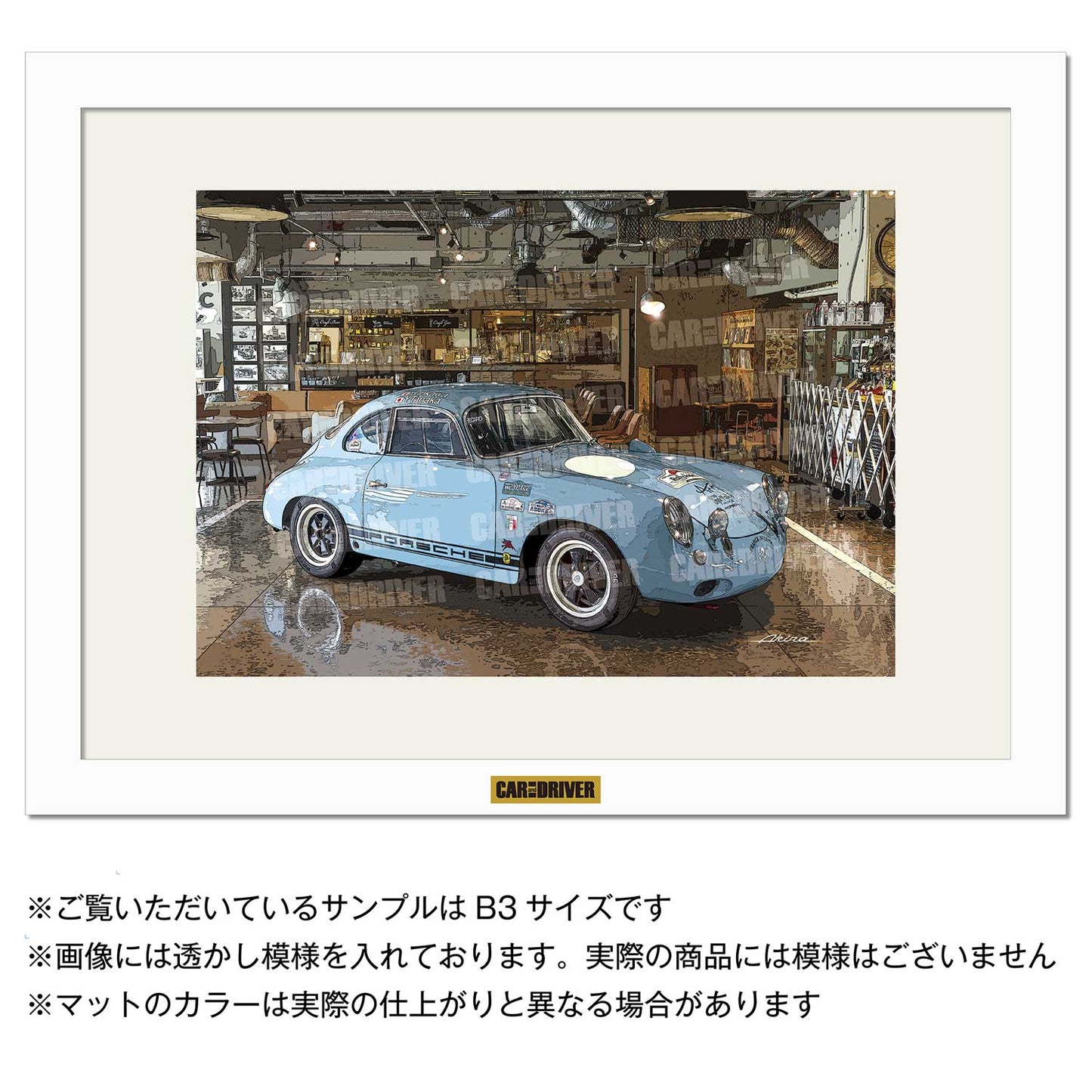 【アートボード】ポルシェ 356『CAR and DRIVER』（2026年10月号）表紙