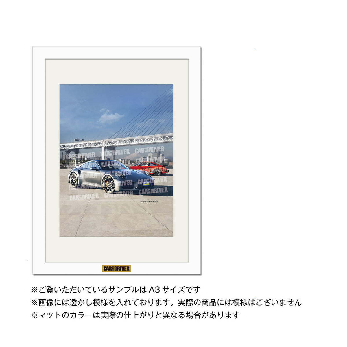 【アートボード】ポルシェ 911ターボSと930ターボ『CAR and DRIVER』（2026年11月号）表紙