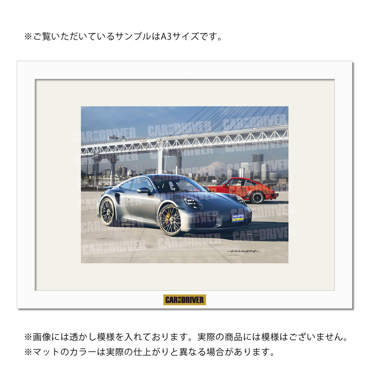 【アートボード】ポルシェ 911ターボSと930ターボ『CAR and DRIVER』（2026年11月号）表紙