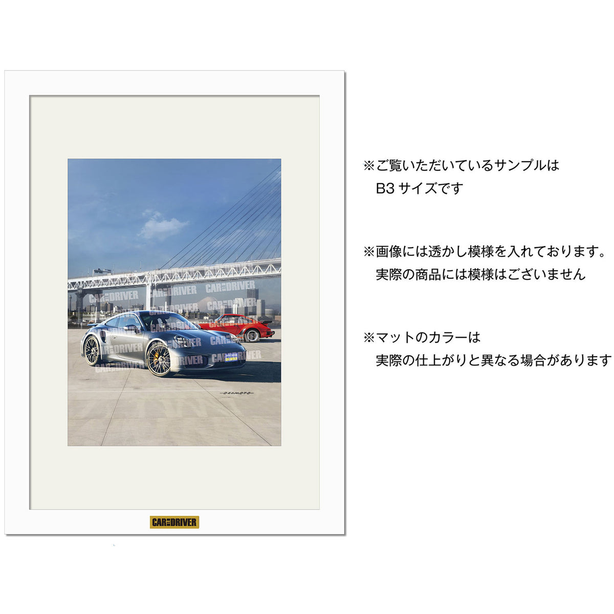 【アートボード】ポルシェ 911ターボSと930ターボ『CAR and DRIVER』（2026年11月号）表紙