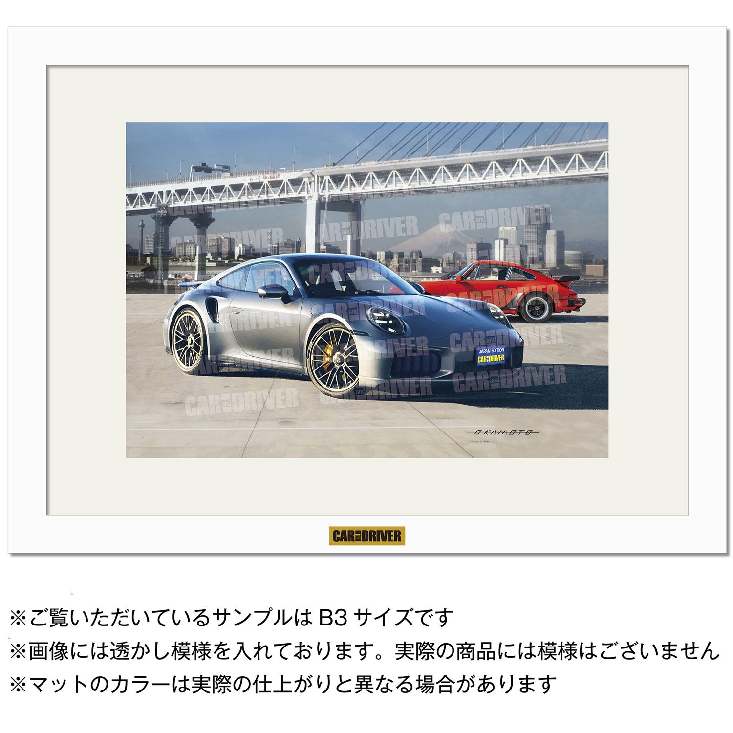 アートボード】ポルシェ 911ターボSと930ターボ『CAR and DRIVER