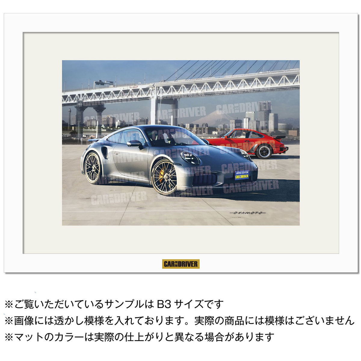 【アートボード】ポルシェ 911ターボSと930ターボ『CAR and DRIVER』（2026年11月号）表紙