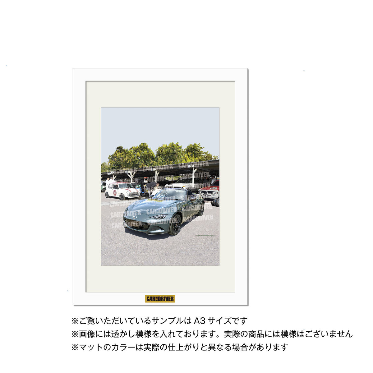 【アートボード】ロードスターとMINI『CAR and DRIVER』（2026年12月号）表紙