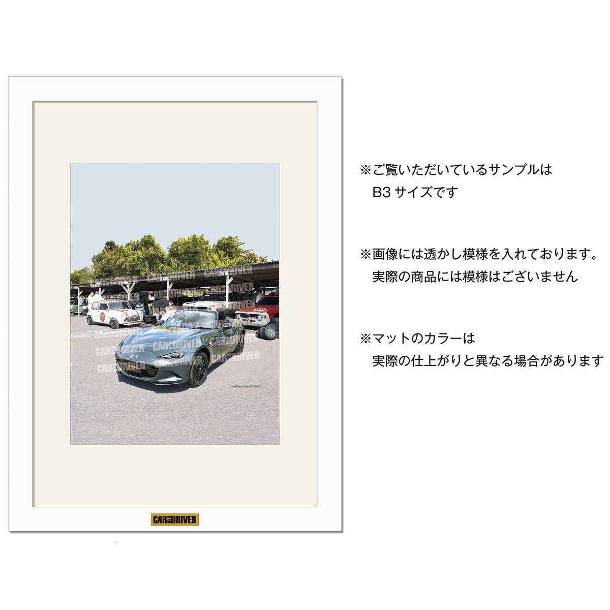 【アートボード】ロードスターとMINI『CAR and DRIVER』（2026年12月号）表紙