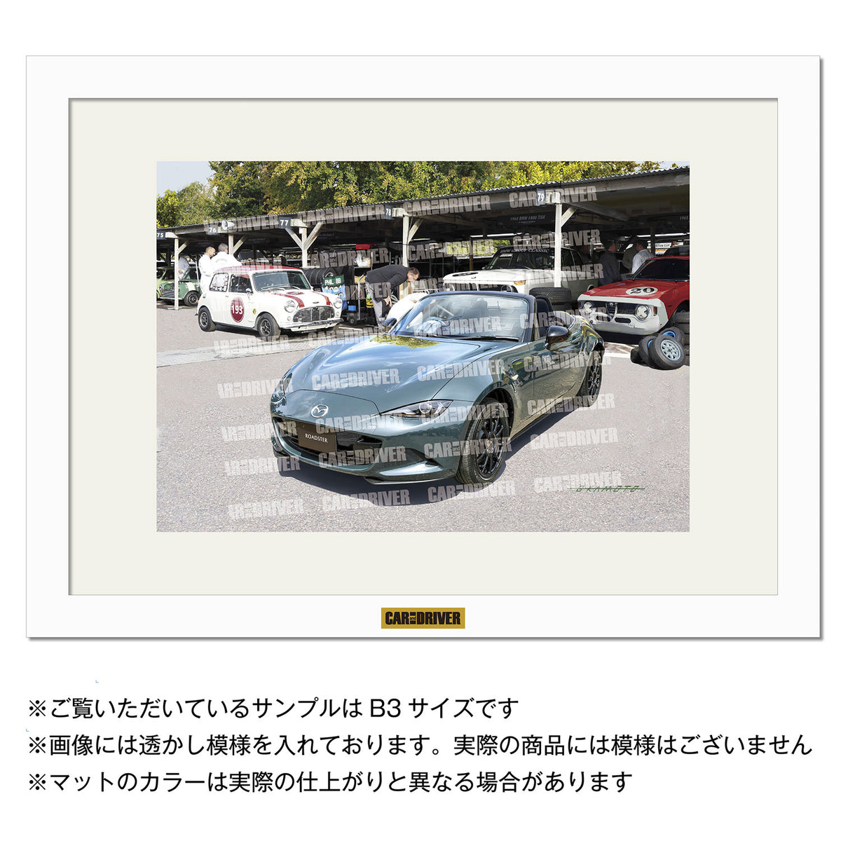 【アートボード】ロードスターとMINI『CAR and DRIVER』（2026年12月号）表紙