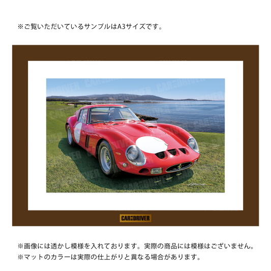 フェラーリ250GTO『CAR and DRIVER』（2024年10月号）表紙