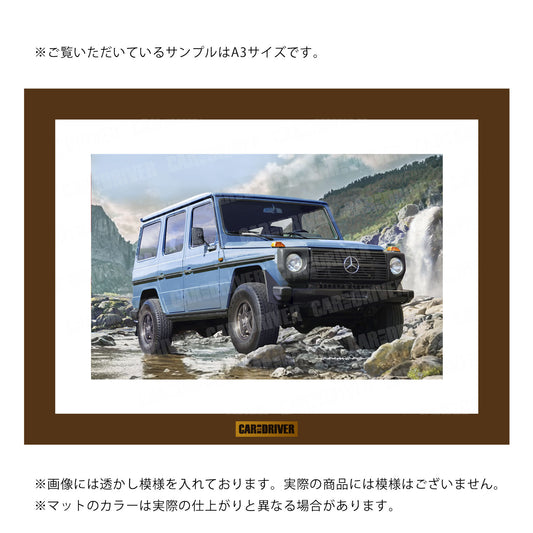 メルセデス・ゲレンデヴァーゲン『CAR and DRIVER』（2024年11月号）表紙