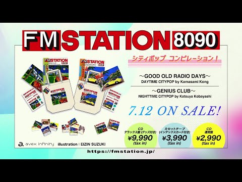 【オリジナル特典付】FM STATION 8090 ～GENIUS CLUB～ NIGHTTIME CITYPOP by Katsuya  Kobayashi カセットテープ【初回生産限定盤】